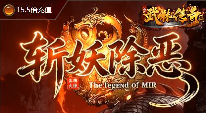 超变传奇版本