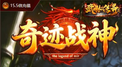 火龙单职业打金版本