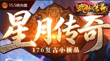 冰雪合击三职业版本