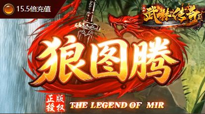 传奇版本更新公告