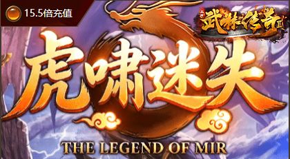 传奇新手快速升级攻略